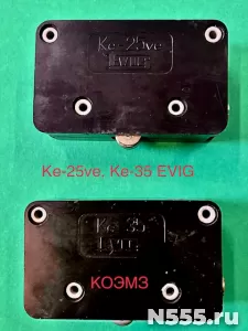Ке-25ve, Ке-35 концевые выключатели пр-ва EVIG