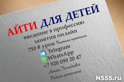 IT онлайн занятия для детей
