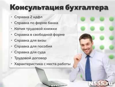 Форма 2-НДФЛ уплата справки по форме банка купить образец с