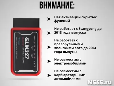 Диагностический автосканер Wi-fi ELM327 obdii V1.5 фото 5
