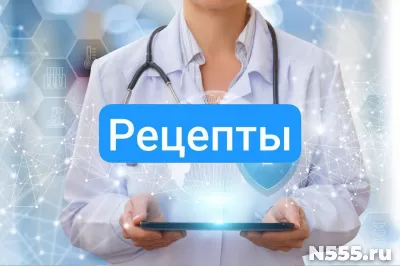 Купить рецепты на лекарство в аптеку в Егорьевске
